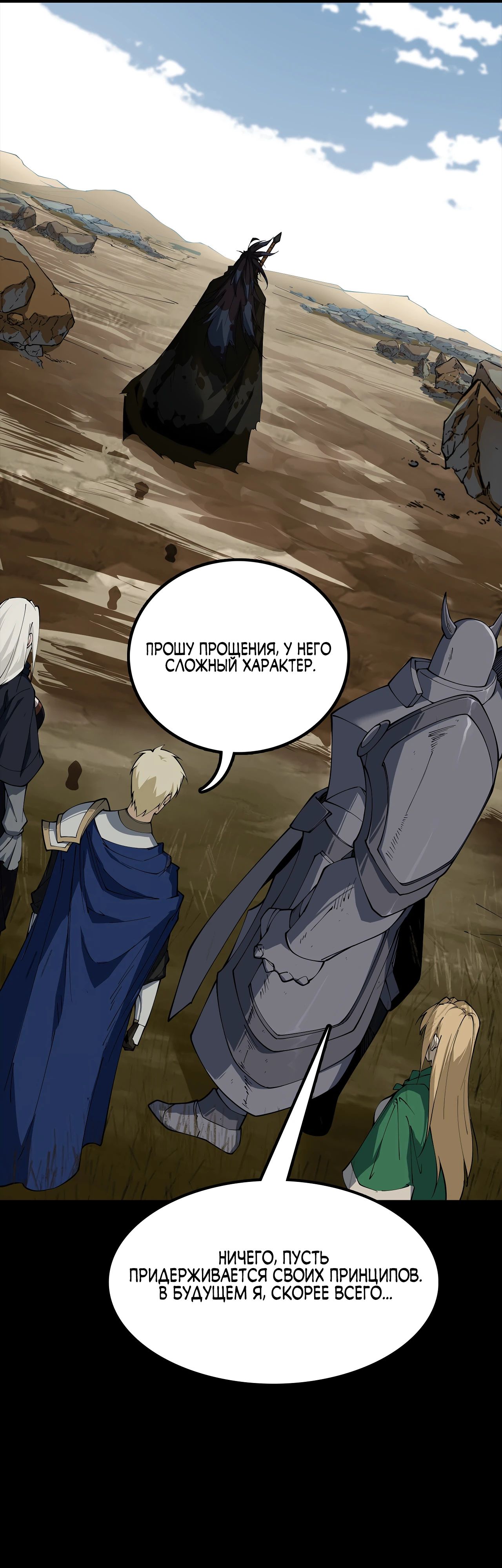 Read Горы трупов и моря крови RU Manga Online