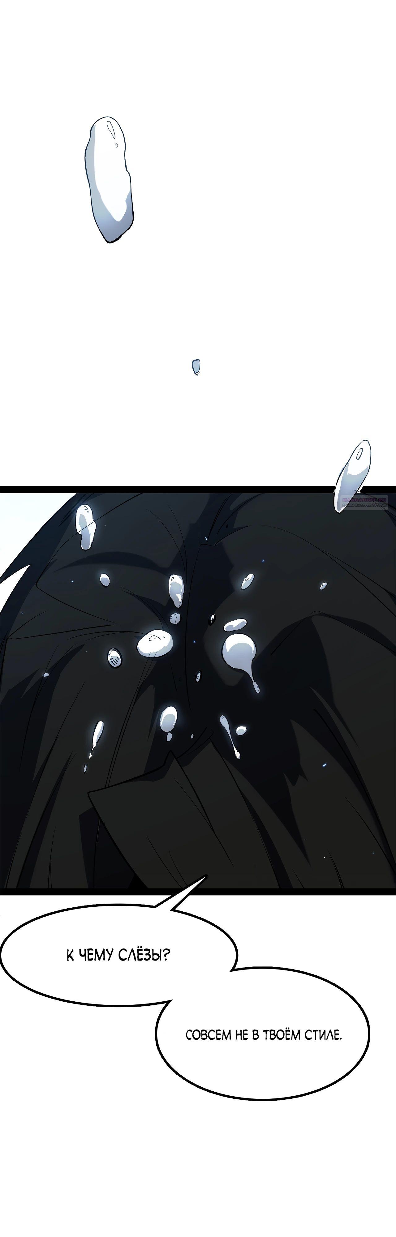 Read Горы трупов и моря крови RU Manga Online