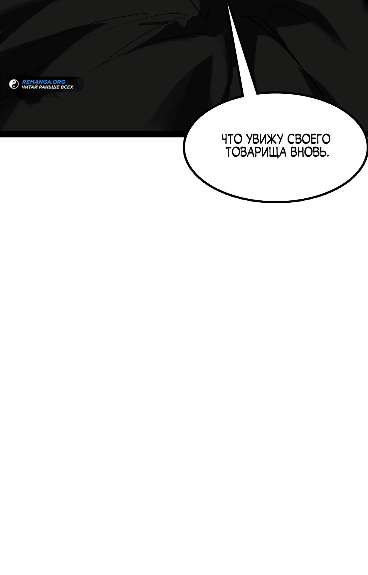 Read Горы трупов и моря крови RU Manga Online