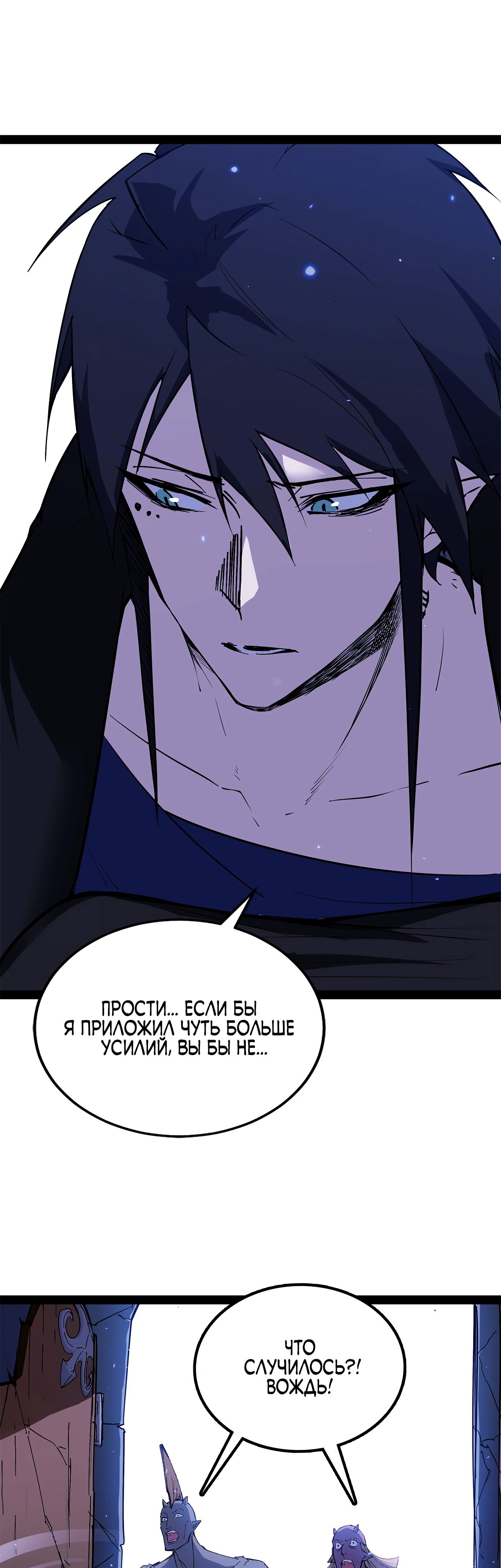 Read Горы трупов и моря крови RU Manga Online