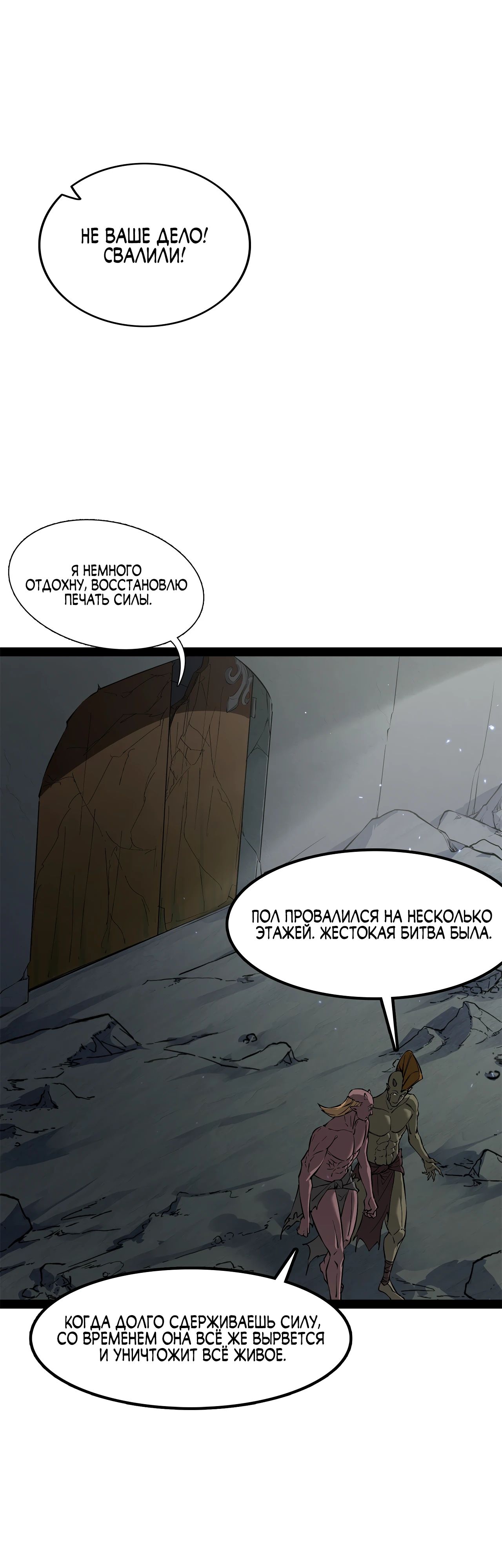 Read Горы трупов и моря крови RU Manga Online