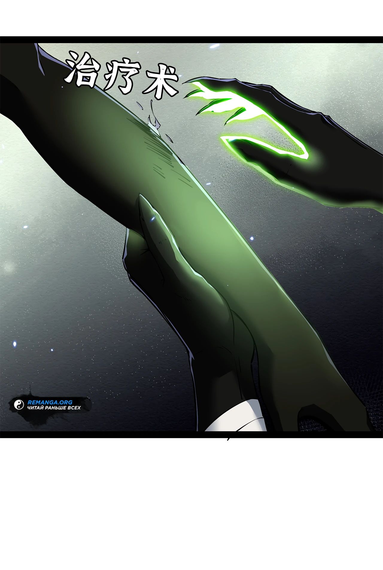 Read Горы трупов и моря крови RU Manga Online