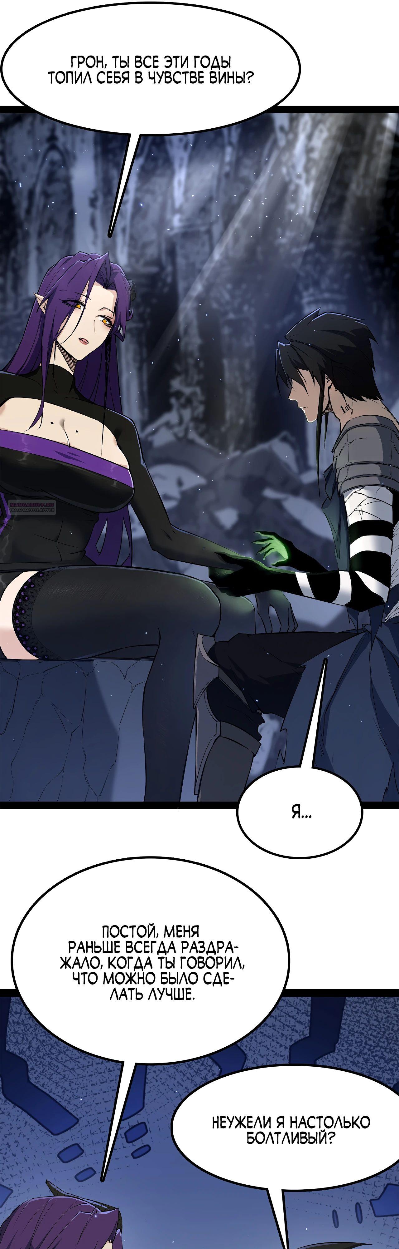 Read Горы трупов и моря крови RU Manga Online