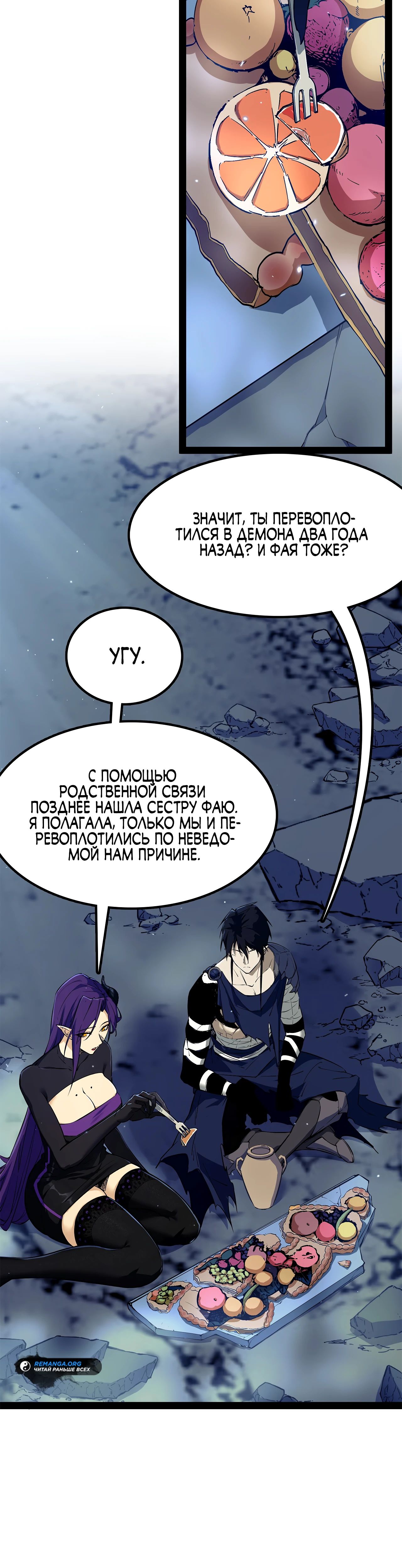 Read Горы трупов и моря крови RU Manga Online