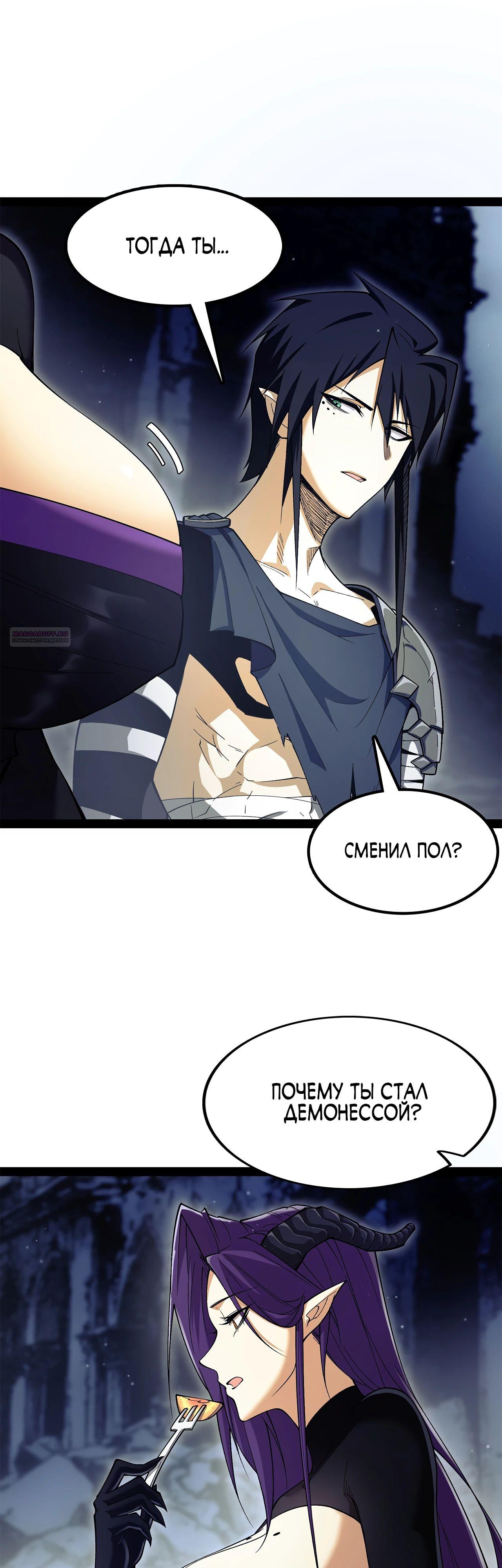 Read Горы трупов и моря крови RU Manga Online