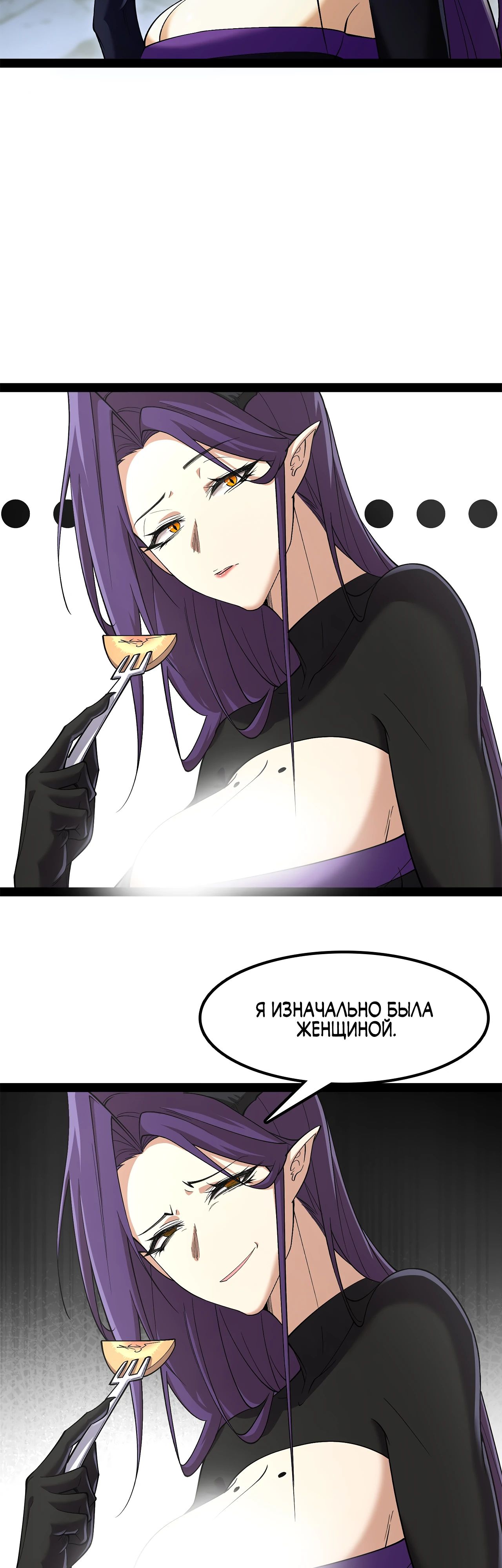 Read Горы трупов и моря крови RU Manga Online