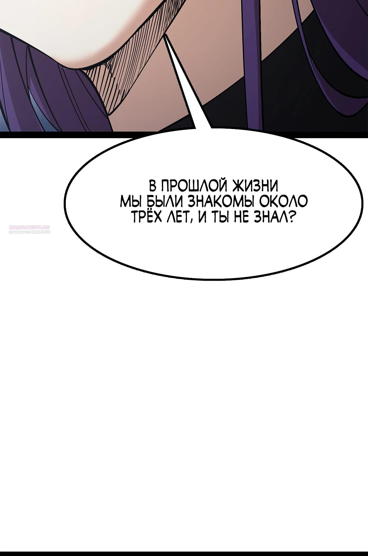 Read Горы трупов и моря крови RU Manga Online