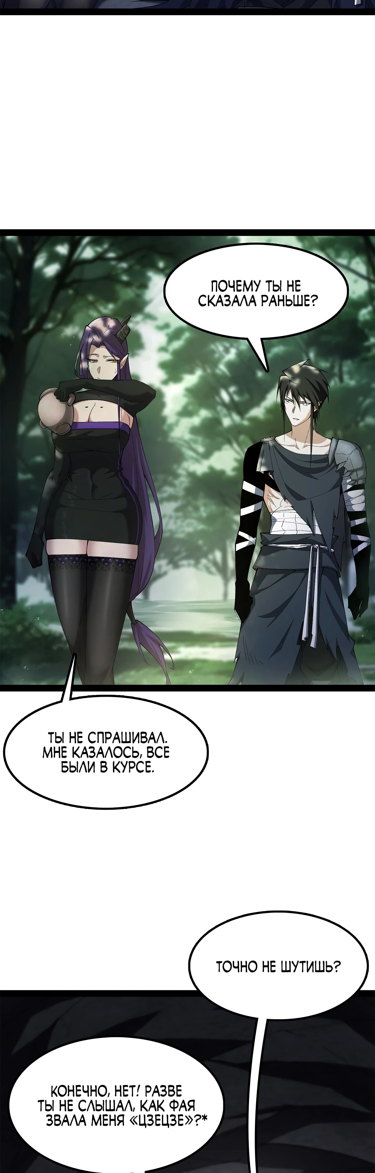 Read Горы трупов и моря крови RU Manga Online