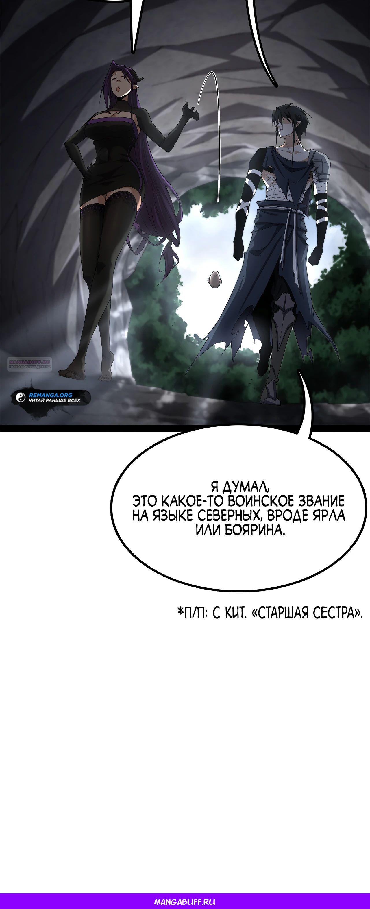 Read Горы трупов и моря крови RU Manga Online