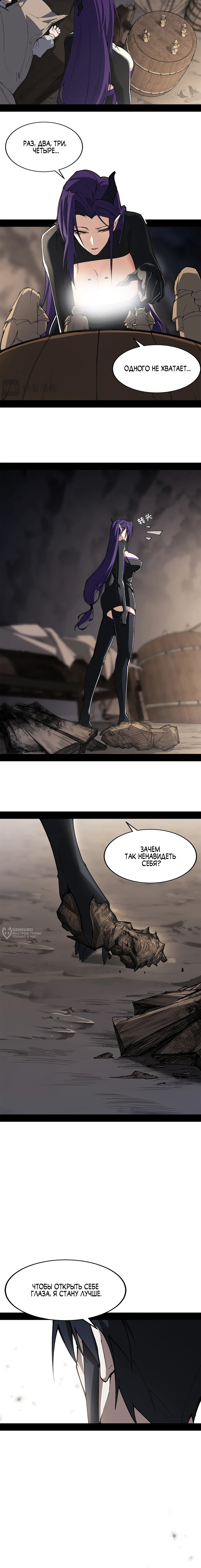 Read Горы трупов и моря крови RU Manga Online