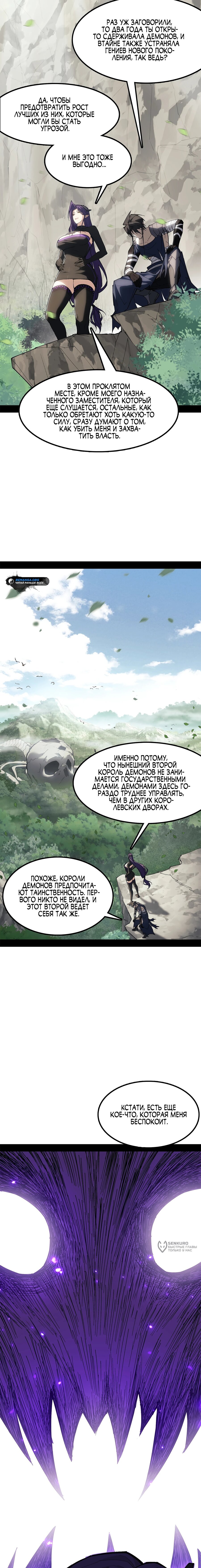 Read Горы трупов и моря крови RU Manga Online