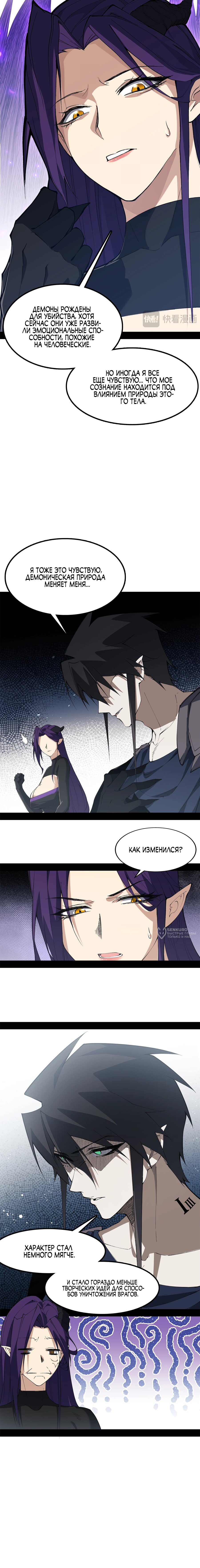 Read Горы трупов и моря крови RU Manga Online