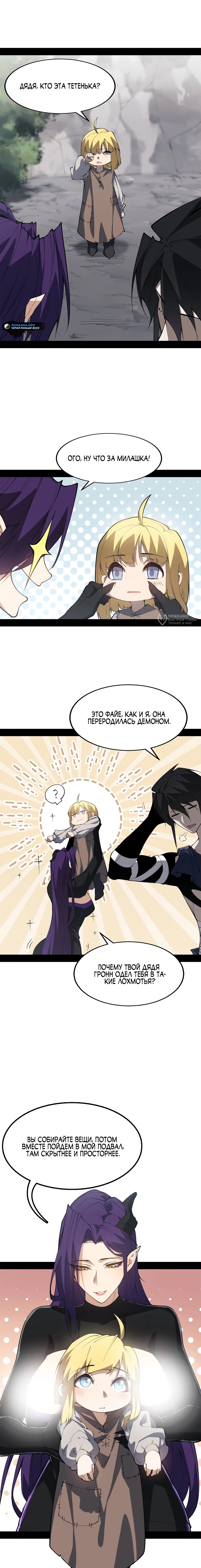 Read Горы трупов и моря крови RU Manga Online