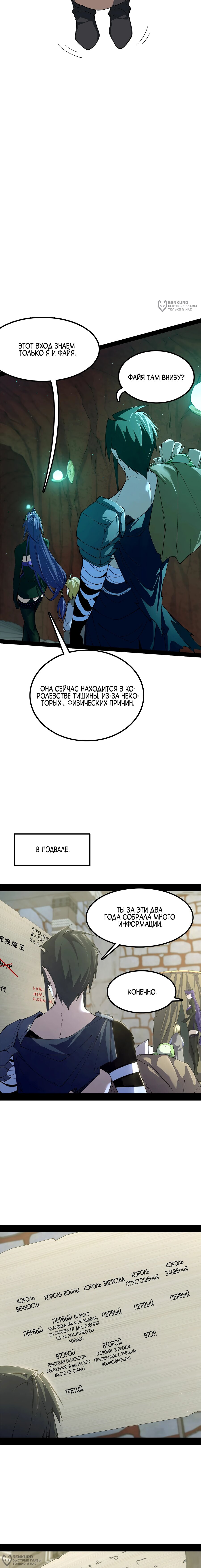 Read Горы трупов и моря крови RU Manga Online