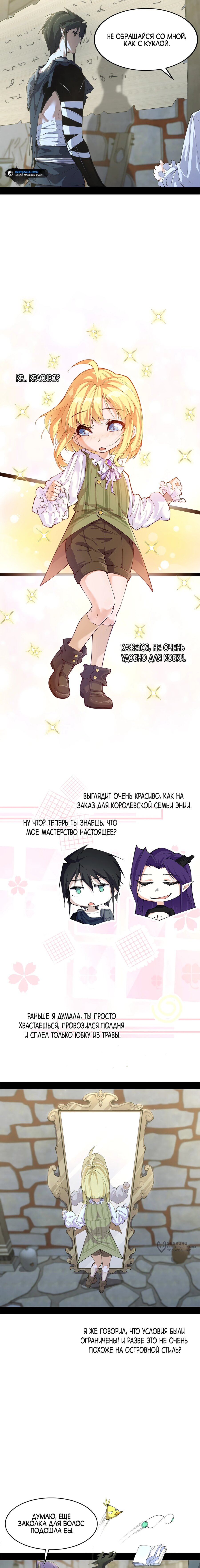 Read Горы трупов и моря крови RU Manga Online