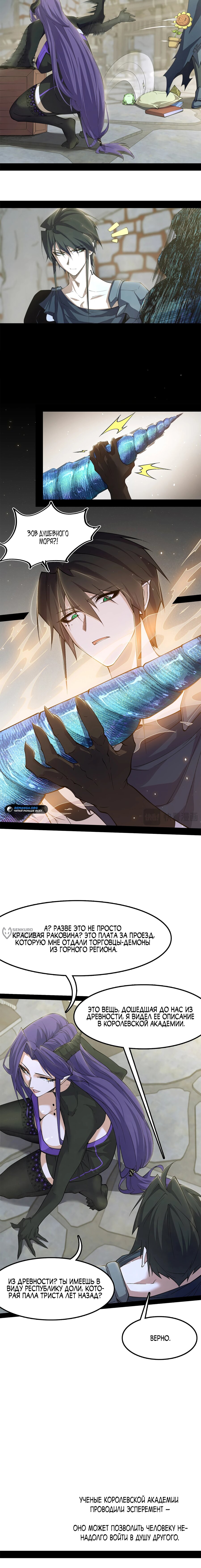 Read Горы трупов и моря крови RU Manga Online
