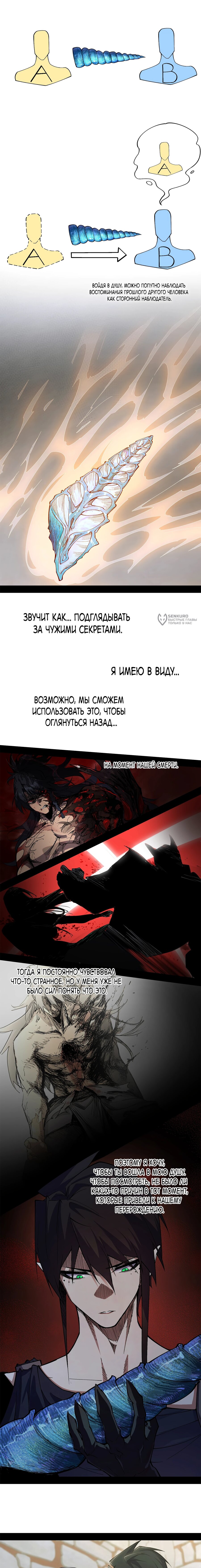 Read Горы трупов и моря крови RU Manga Online