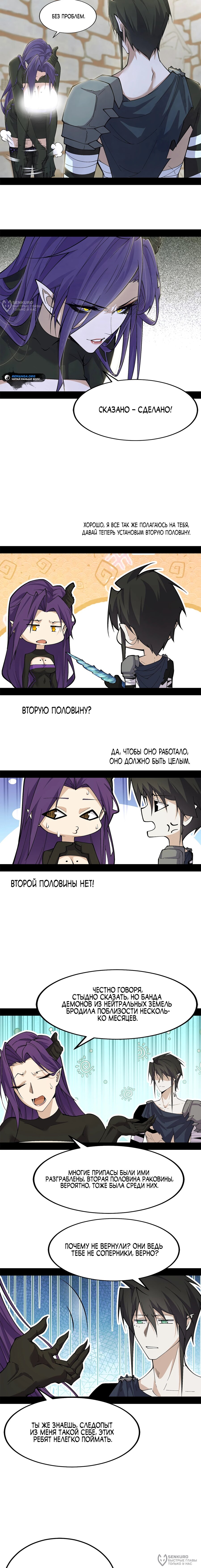 Read Горы трупов и моря крови RU Manga Online