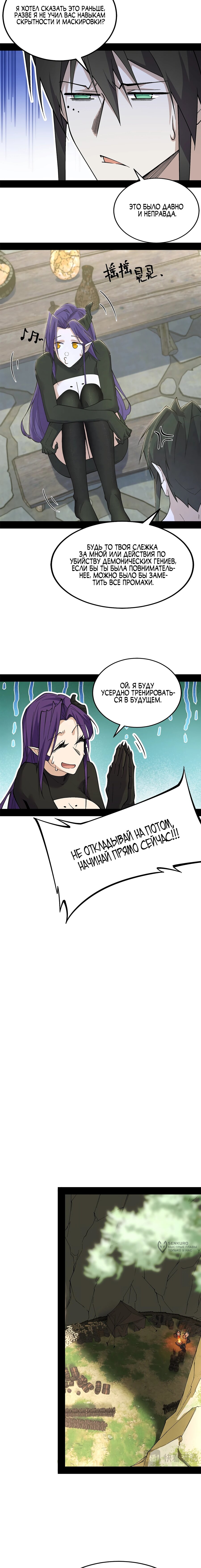 Read Горы трупов и моря крови RU Manga Online