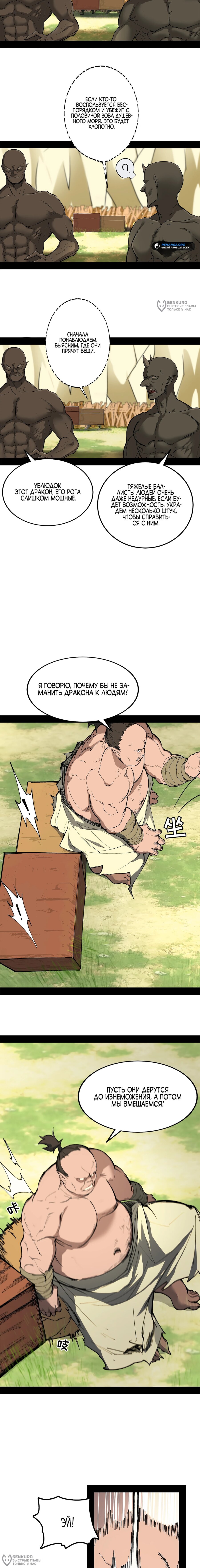 Read Горы трупов и моря крови RU Manga Online