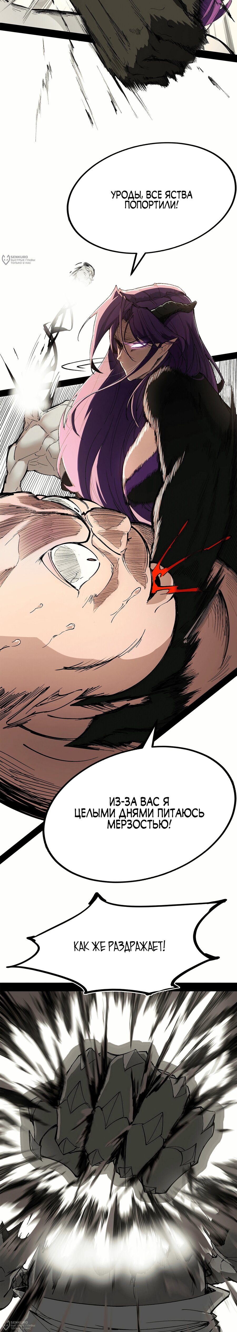 Read Горы трупов и моря крови RU Manga Online