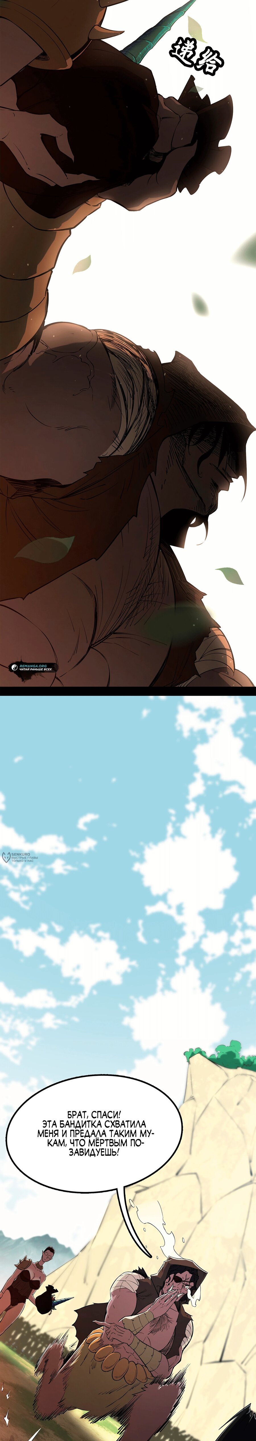 Read Горы трупов и моря крови RU Manga Online