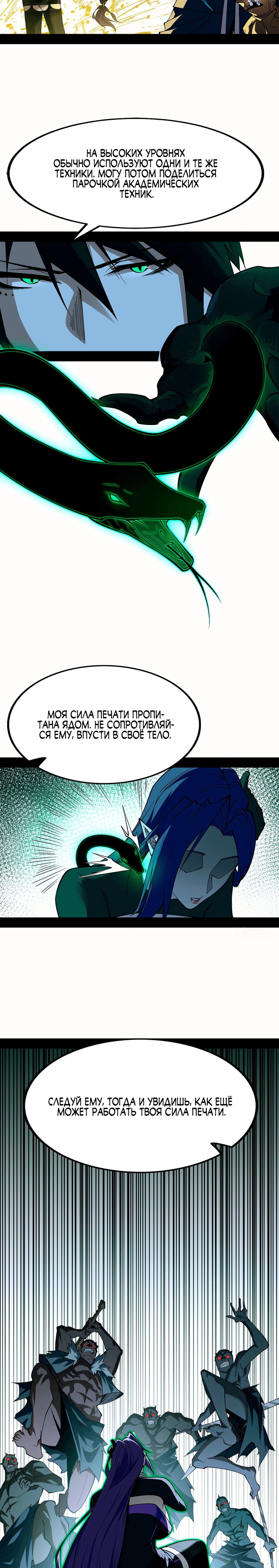 Read Горы трупов и моря крови RU Manga Online