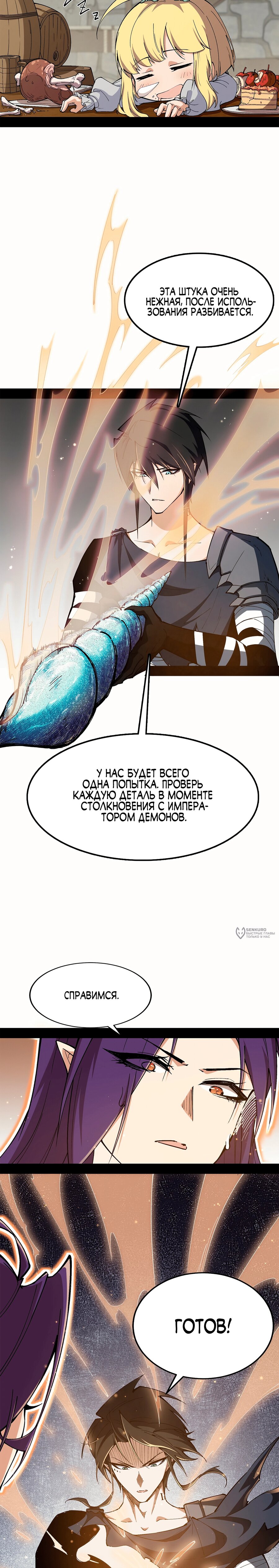Read Горы трупов и моря крови RU Manga Online
