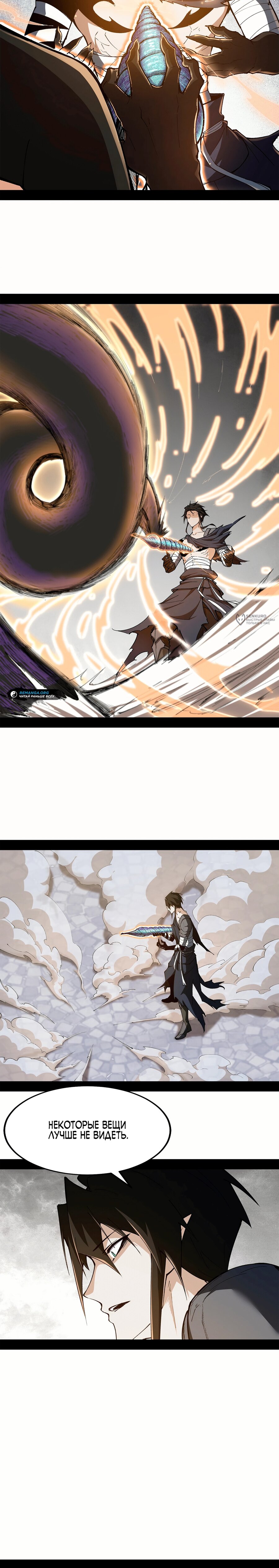 Read Горы трупов и моря крови RU Manga Online