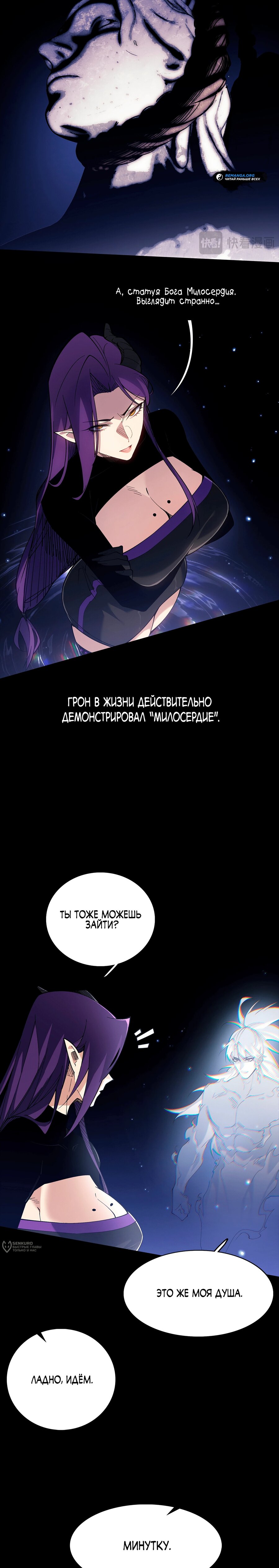 Read Горы трупов и моря крови RU Manga Online