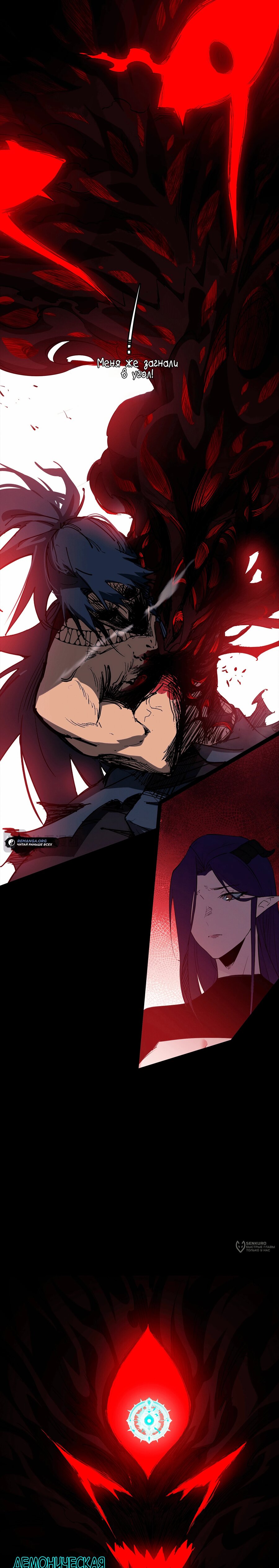 Read Горы трупов и моря крови RU Manga Online