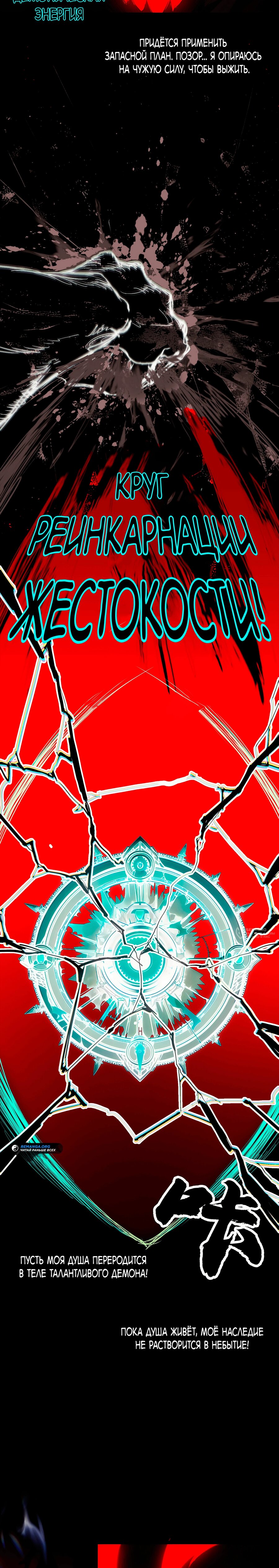 Read Горы трупов и моря крови RU Manga Online