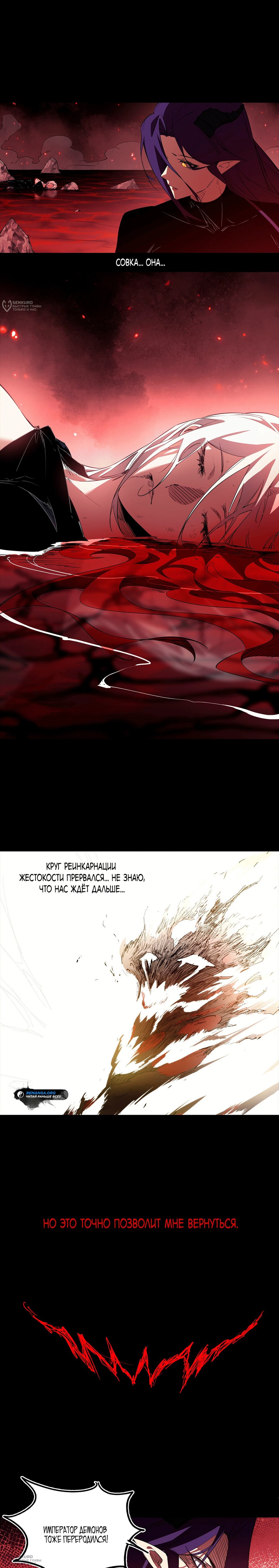 Read Горы трупов и моря крови RU Manga Online