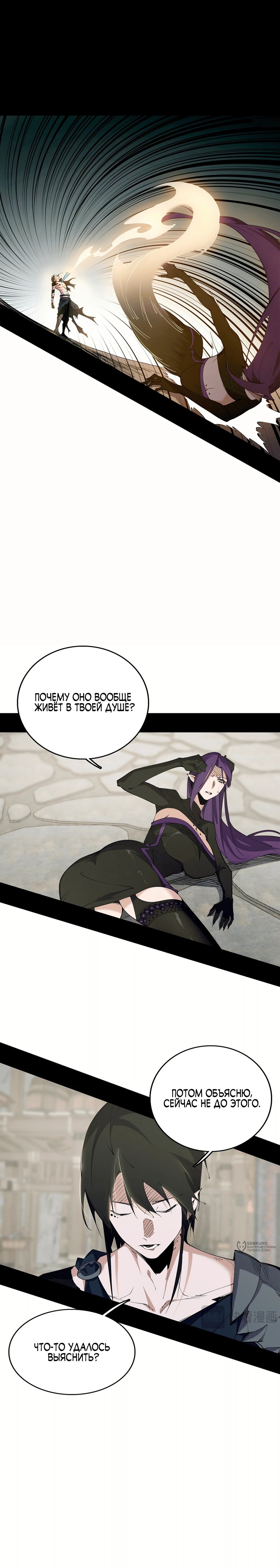 Read Горы трупов и моря крови RU Manga Online