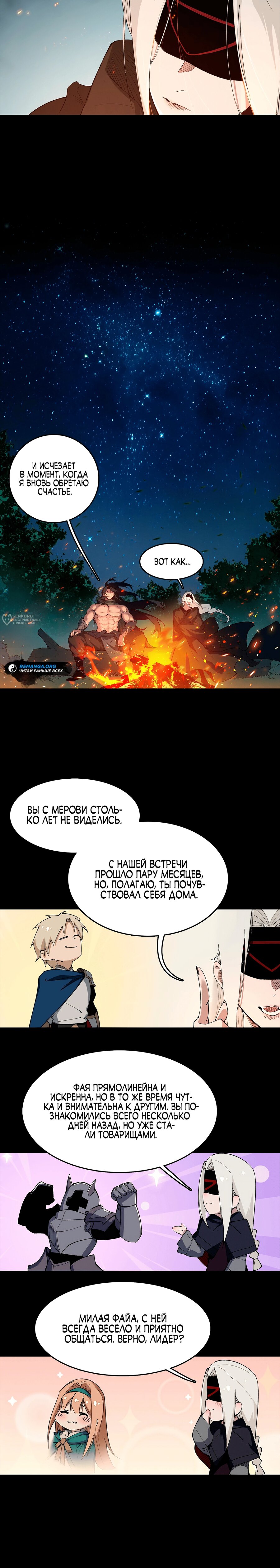 Read Горы трупов и моря крови RU Manga Online