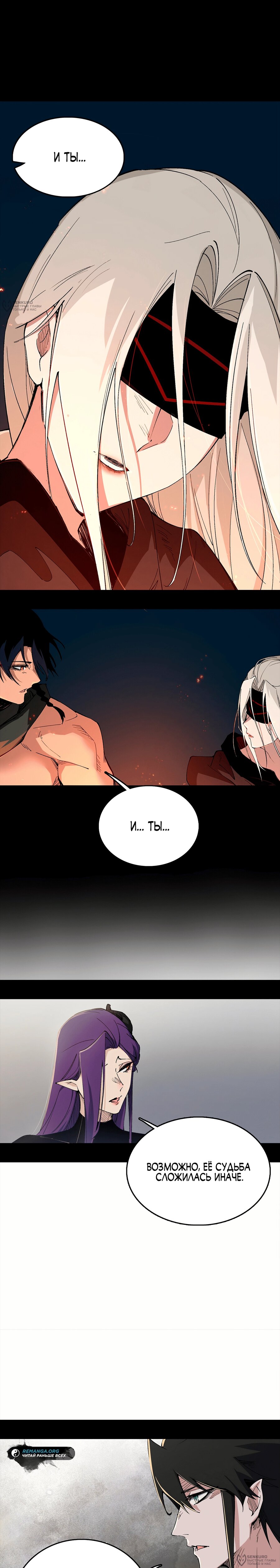 Read Горы трупов и моря крови RU Manga Online