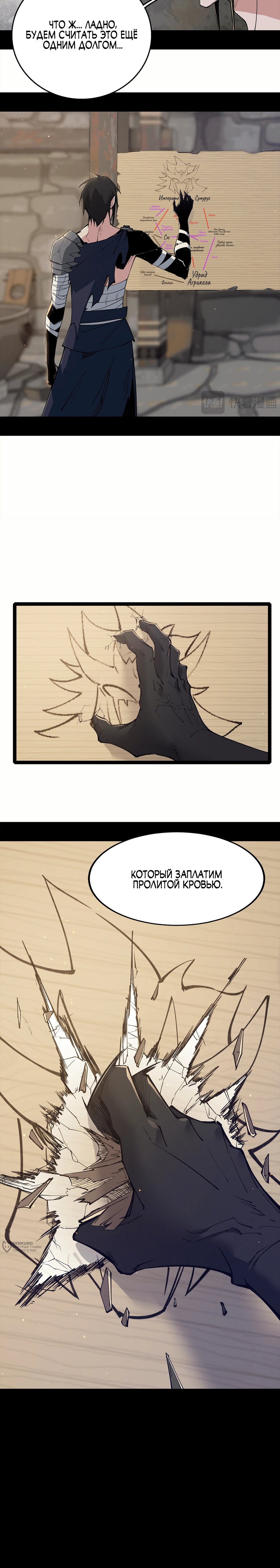 Read Горы трупов и моря крови RU Manga Online