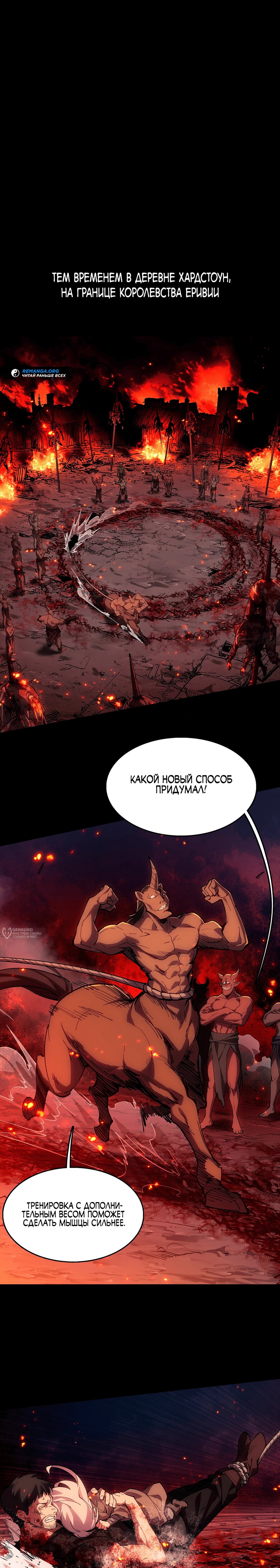 Read Горы трупов и моря крови RU Manga Online