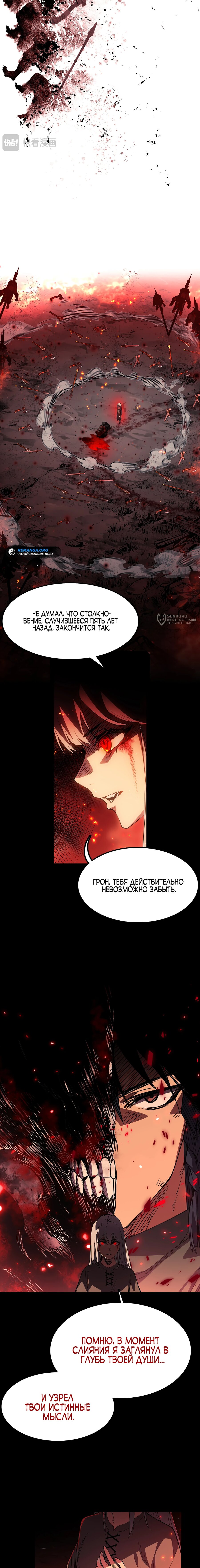 Read Горы трупов и моря крови RU Manga Online