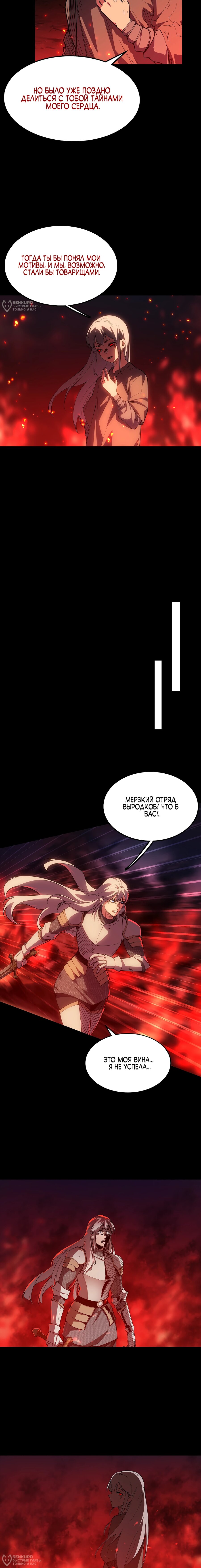 Read Горы трупов и моря крови RU Manga Online