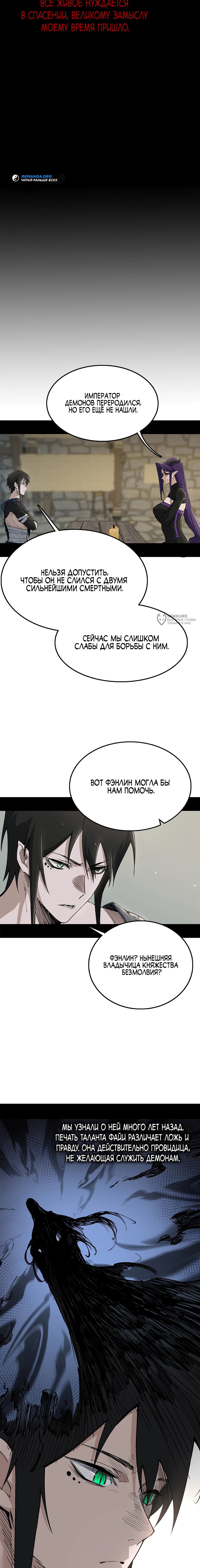 Read Горы трупов и моря крови RU Manga Online