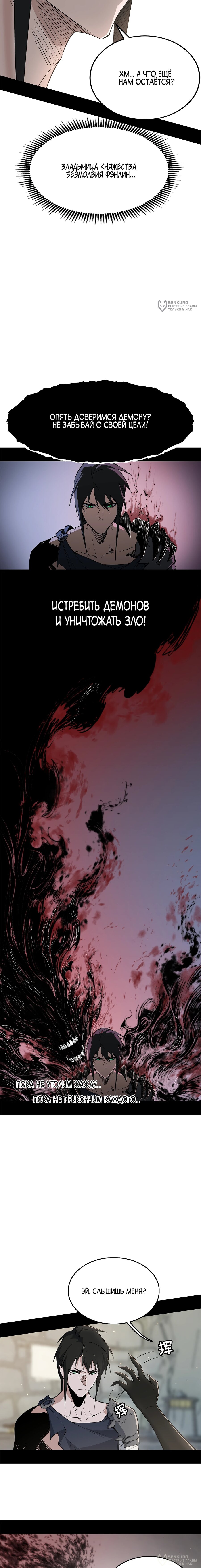 Read Горы трупов и моря крови RU Manga Online