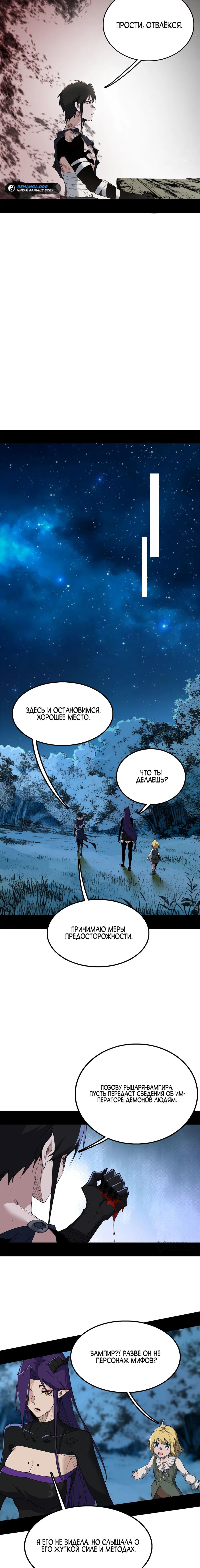 Read Горы трупов и моря крови RU Manga Online