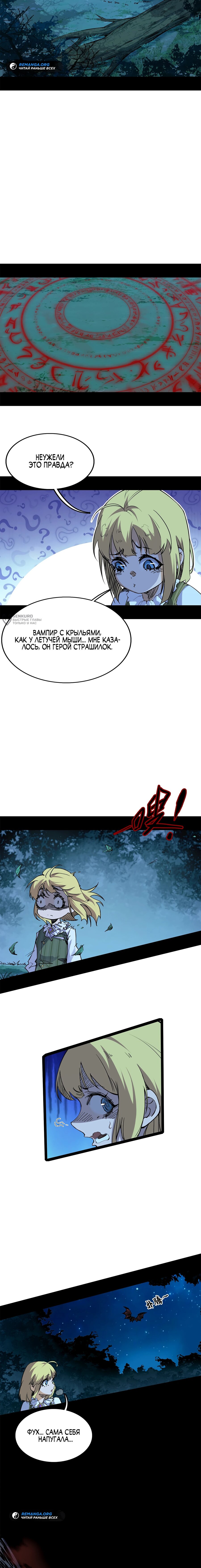 Read Горы трупов и моря крови RU Manga Online
