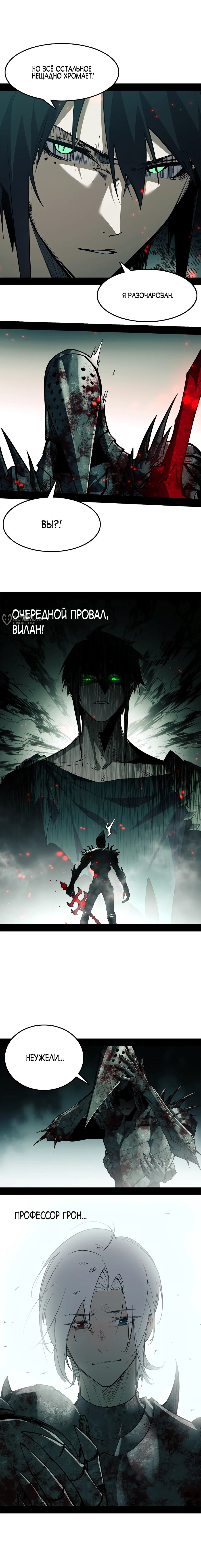 Read Горы трупов и моря крови RU Manga Online