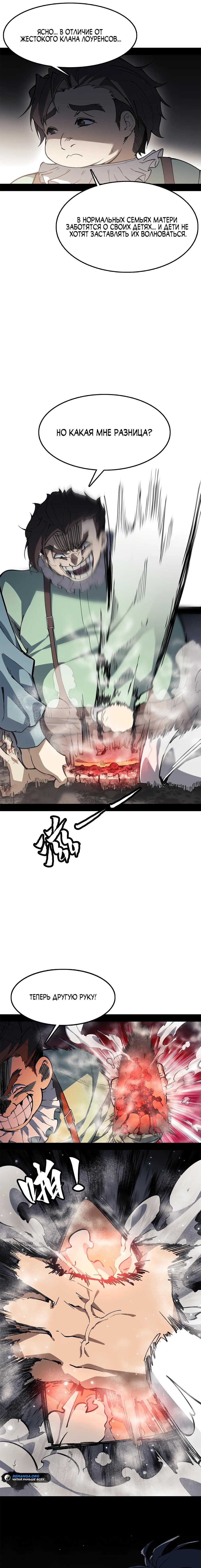 Read Горы трупов и моря крови RU Manga Online