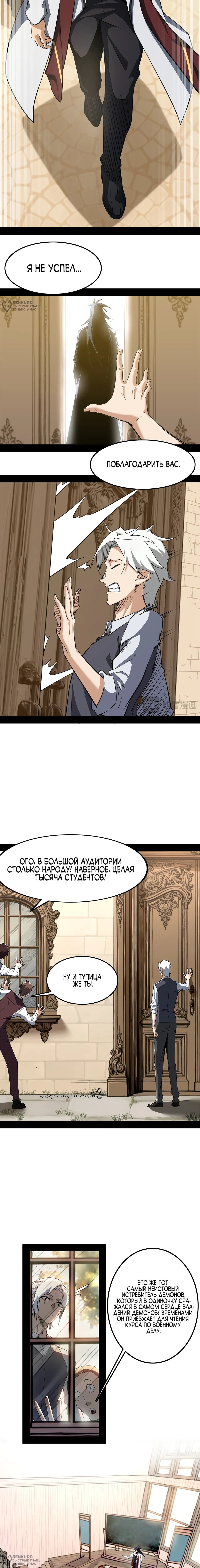 Read Горы трупов и моря крови RU Manga Online