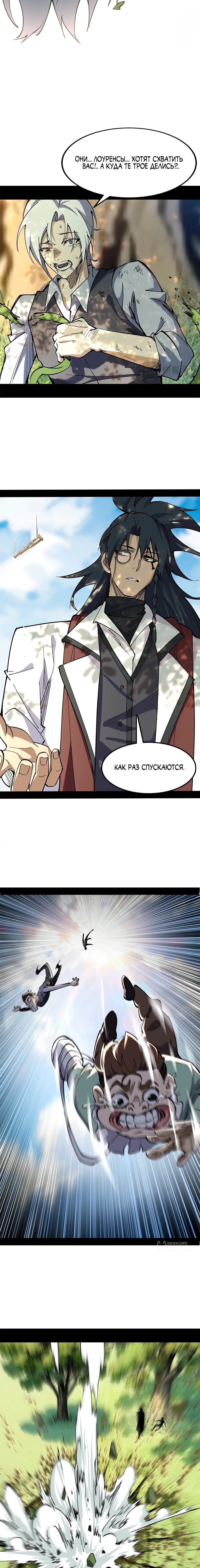Read Горы трупов и моря крови RU Manga Online