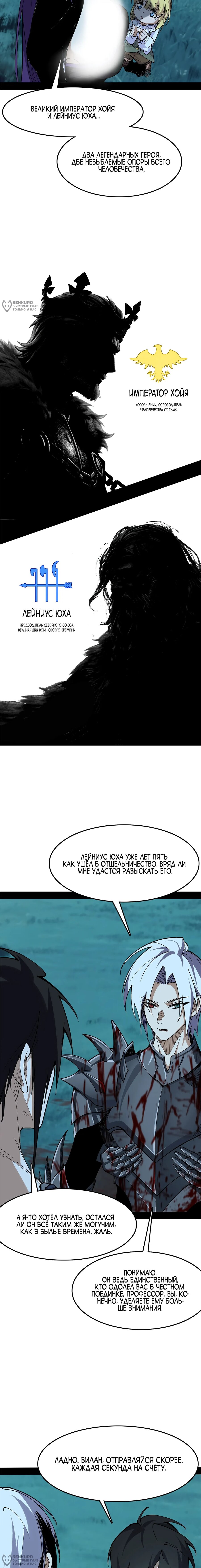 Read Горы трупов и моря крови RU Manga Online