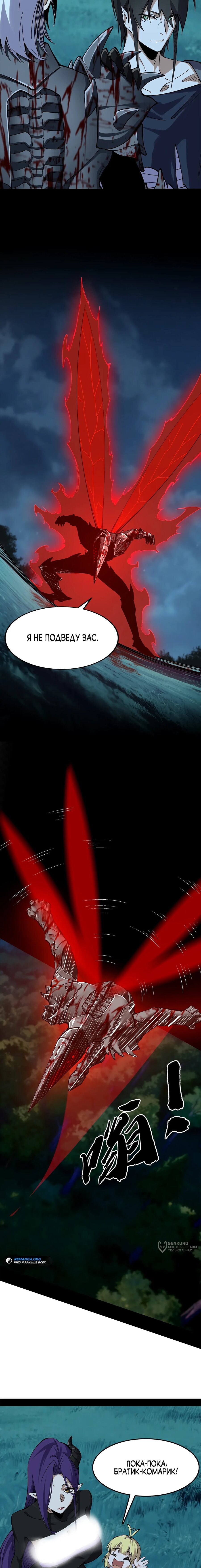 Read Горы трупов и моря крови RU Manga Online